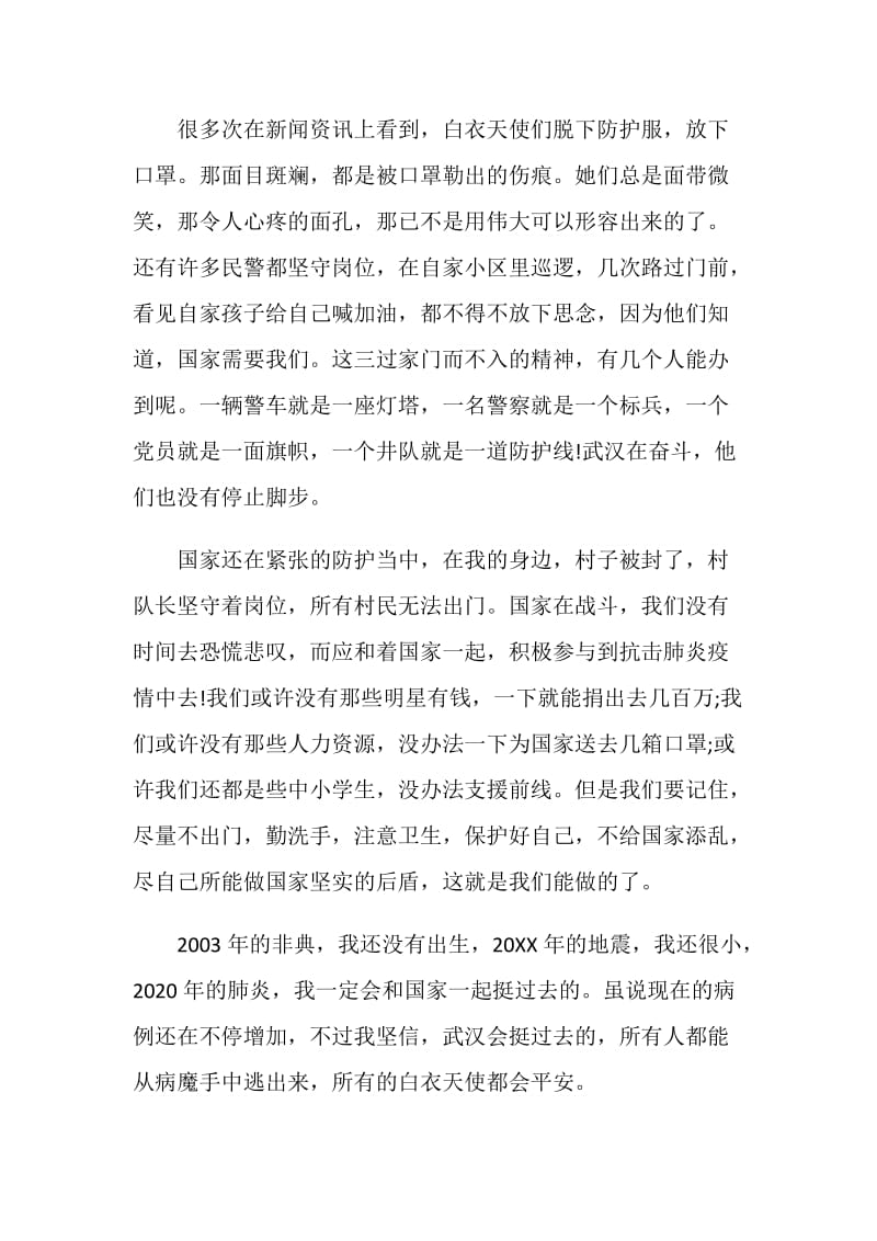 灯塔大课堂第十一课《榜样讲党课》党员心得体会范文2020.doc_第2页