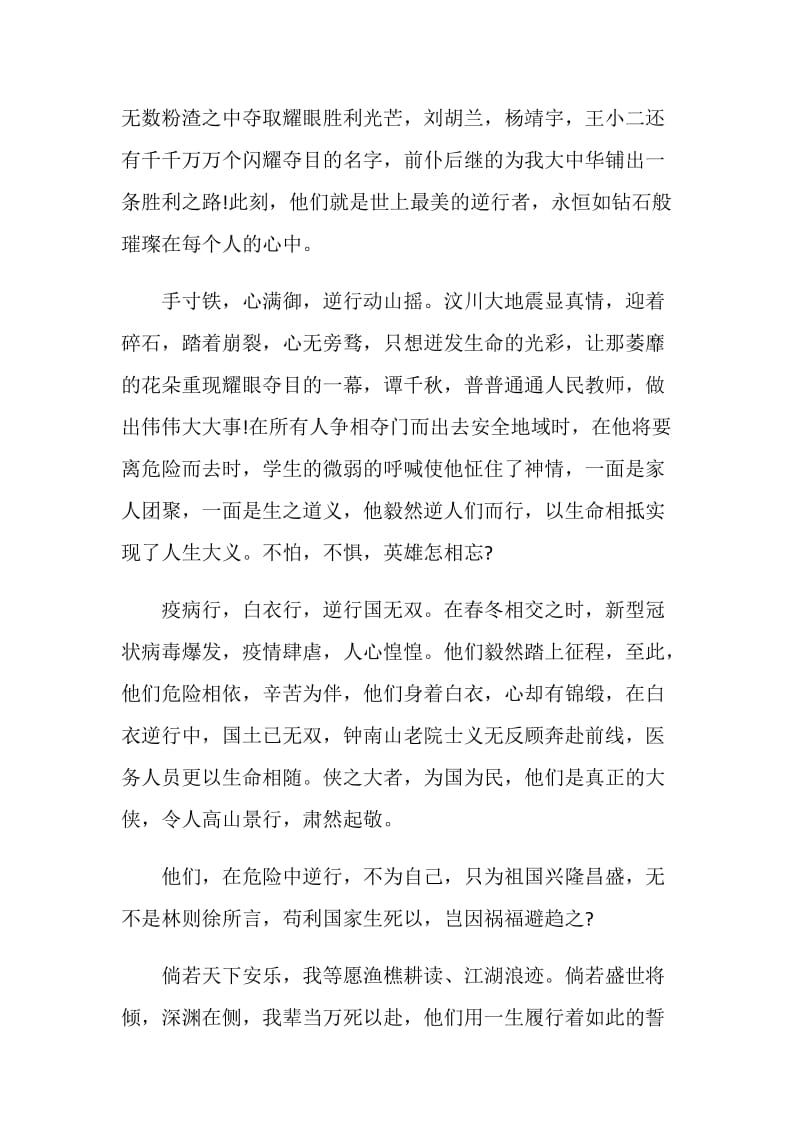 学习灯塔大课堂第十一课个人心得体会总结800字精选5篇.doc_第2页