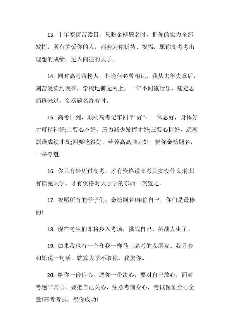 关于毕业后聚会留言大全.doc_第3页