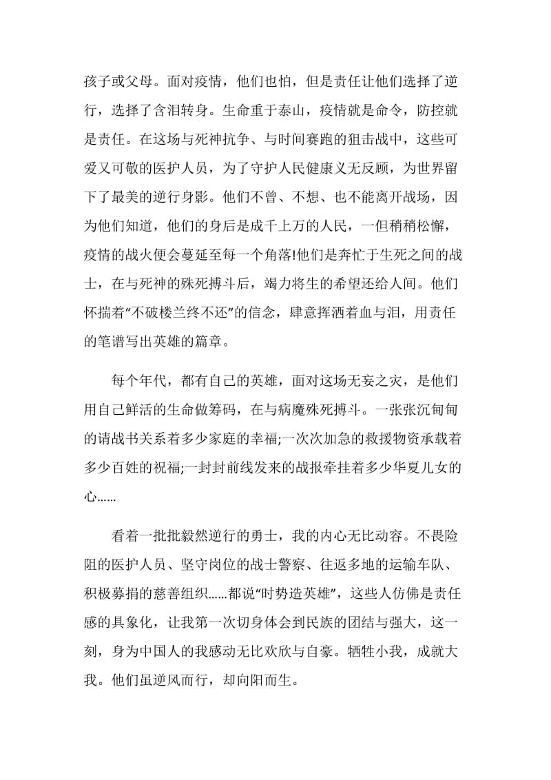 2020灯塔大课堂第十一课党员观后感心得范文5篇.doc_第2页