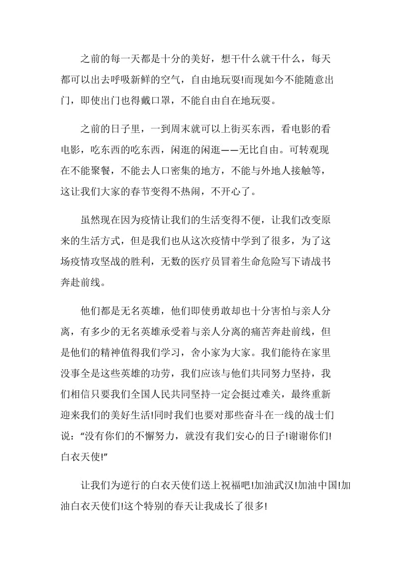 2020灯塔大课堂第十一课学习心得_观看灯塔大课堂第十一课有感精选5篇.doc_第2页