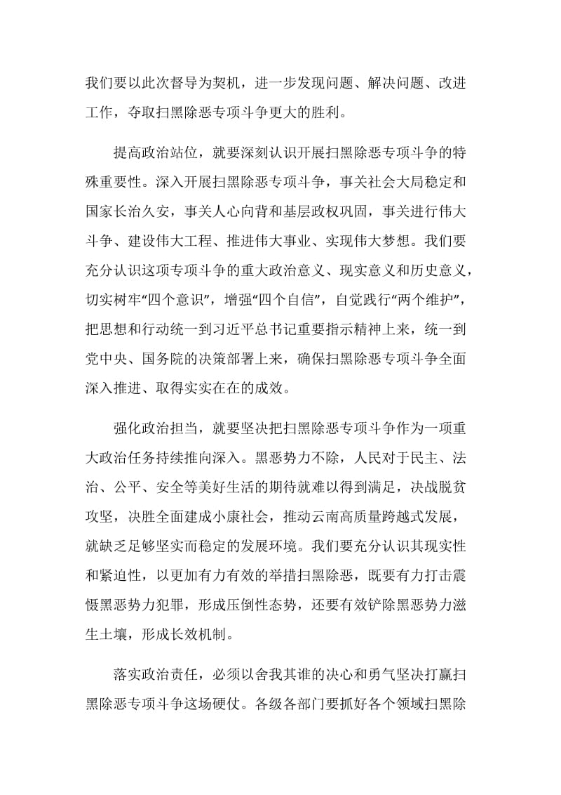 政治学习个人心得5篇集锦.doc_第2页