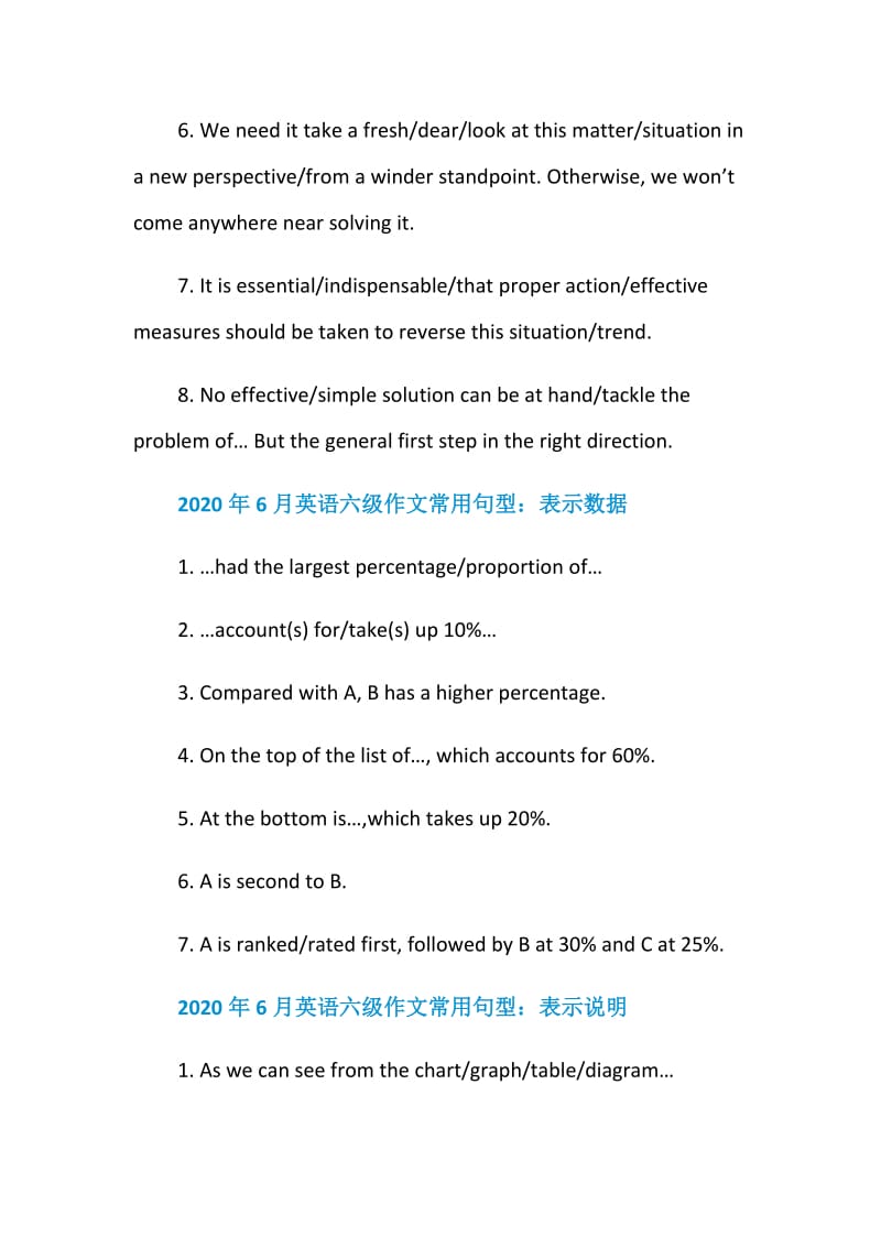 2020年6月英语六级作文常用句型：提出解决方案.doc_第2页