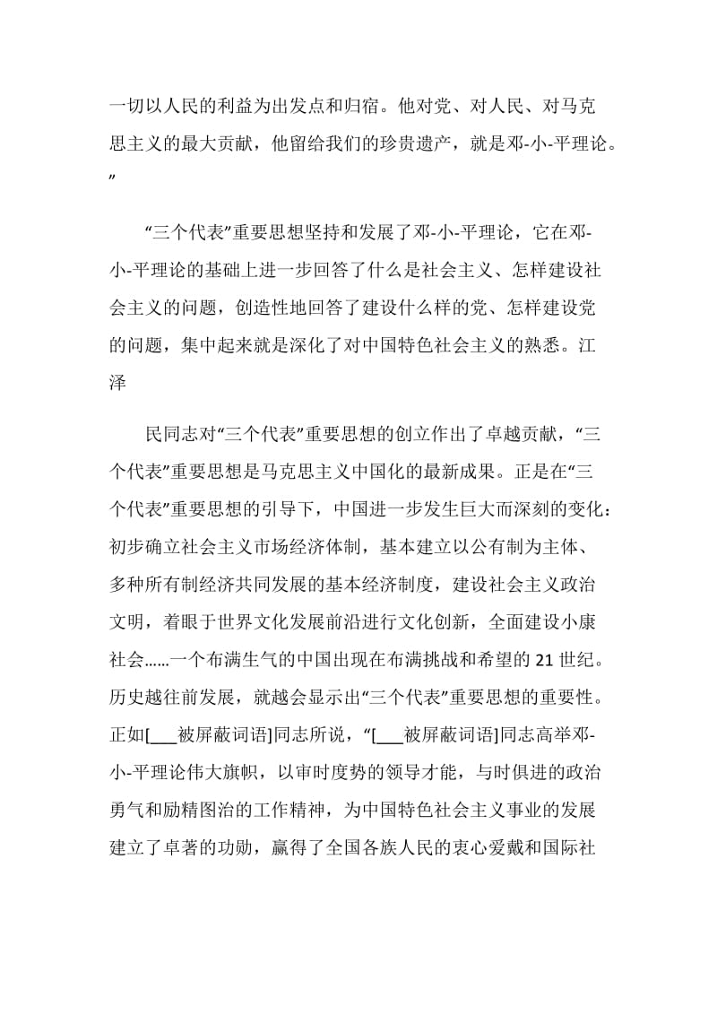 学习中华传统文化心得有感600字.doc_第2页