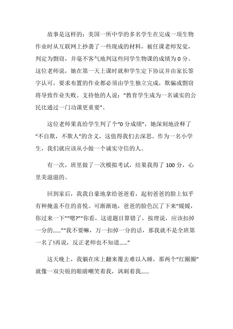 《知之深爱之切》的学习心得体会范文5篇.doc_第2页