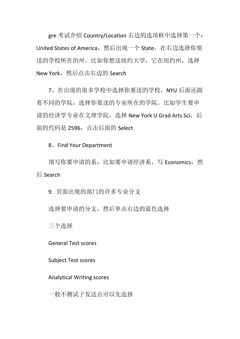 gre考试网站报名方式.doc_第2页