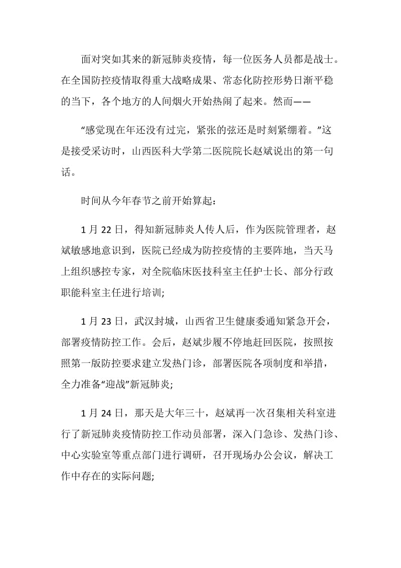 2020党员一句誓言一生作答观后感心得体会5篇.doc_第2页