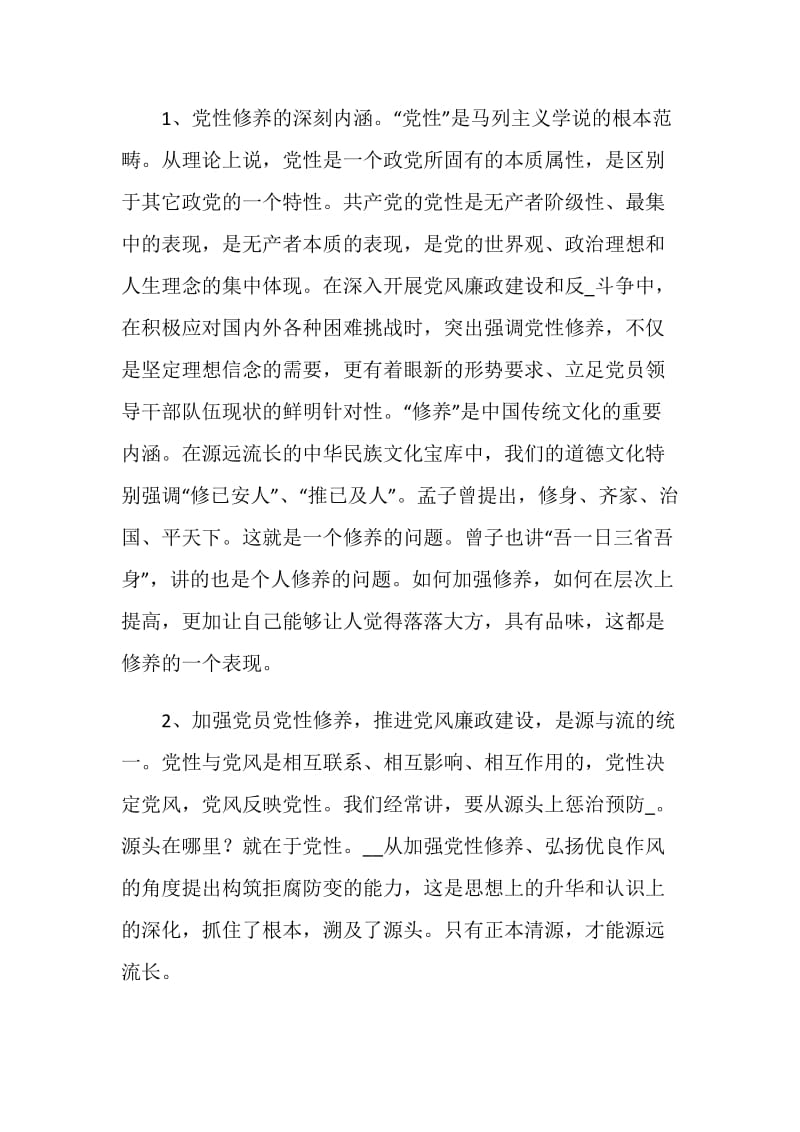 个人执法廉政工作总结范文五篇2020.doc_第2页