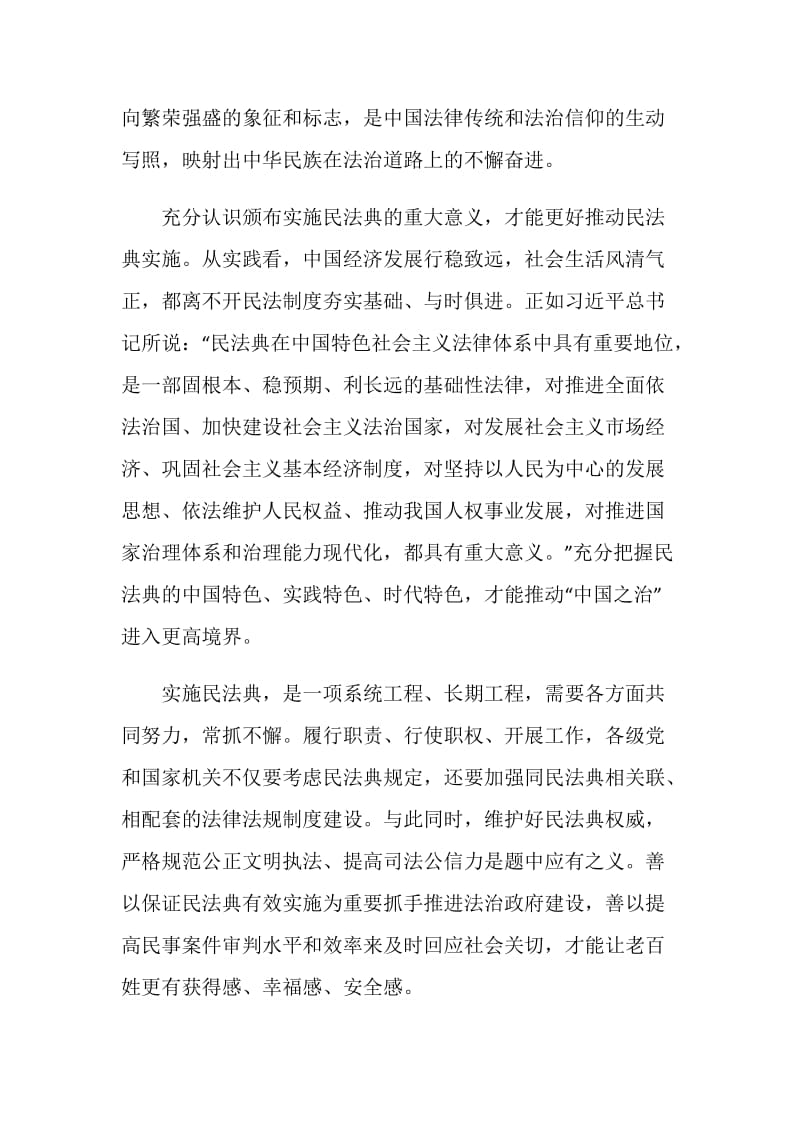 2020年双百报告会学习心得及感悟五篇.doc_第2页