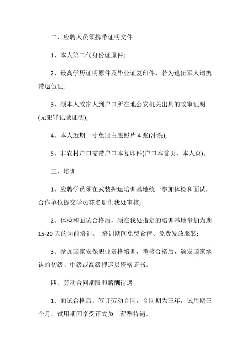 司机年终总结集锦精选.doc_第3页