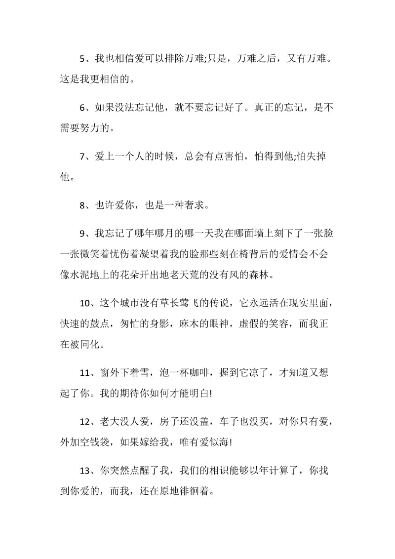 对乐观的同学的毕业赠言大全.doc_第2页