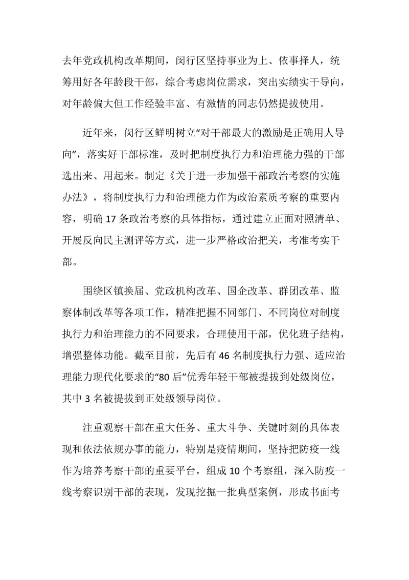 学习四史不忘初心牢记使命心得体会精选5篇.doc_第3页