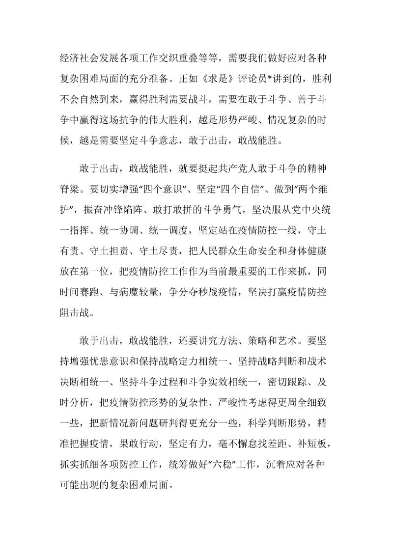 2020灯塔大课堂第十一课《榜样讲党课》学习心得800字5篇.doc_第2页