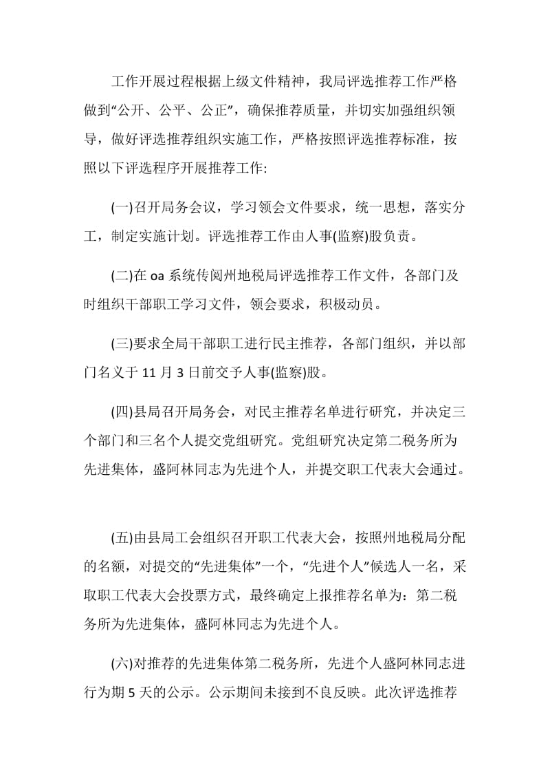 公司销售个人工作总结.doc_第2页