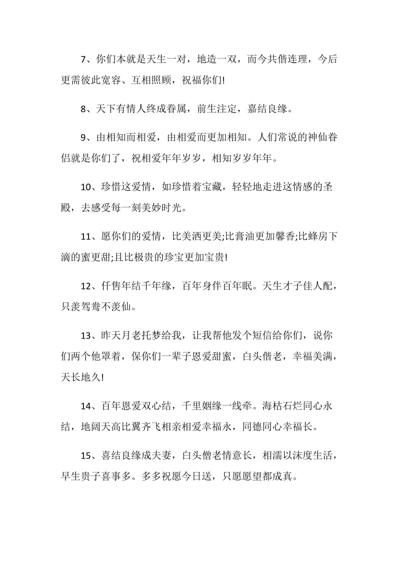 情侣情感对话感言合集.doc_第2页