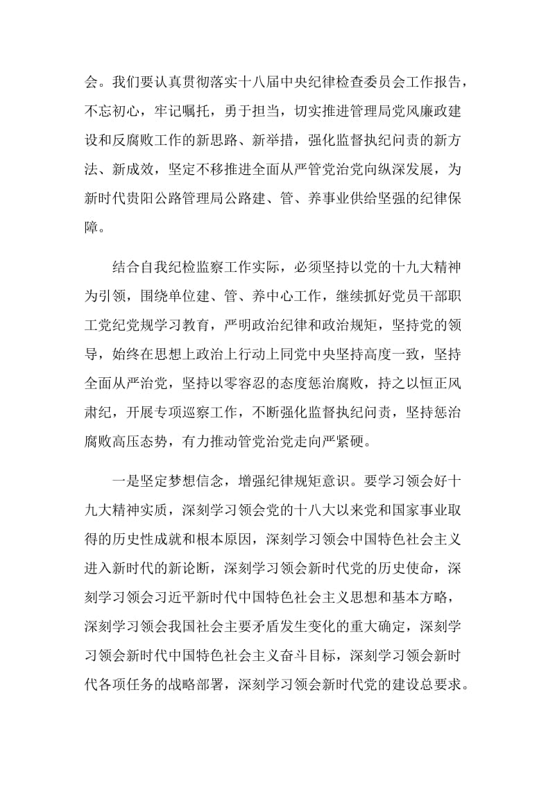 2020精选教师教学理论学习心得体会模板.doc_第2页