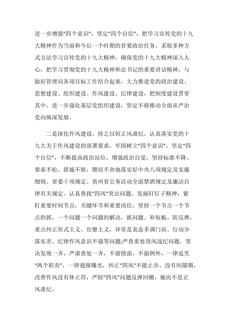 2020精选教师教学理论学习心得体会模板.doc_第3页