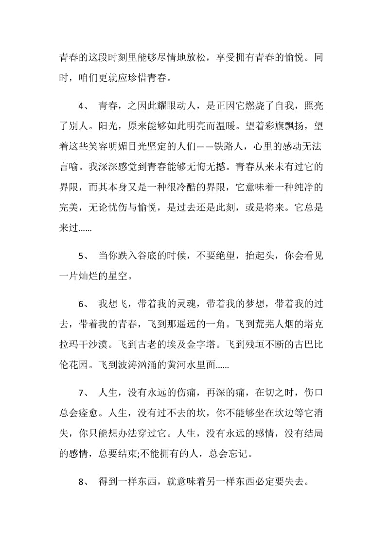 2020初中毕业闺蜜留言大全合集.doc_第2页