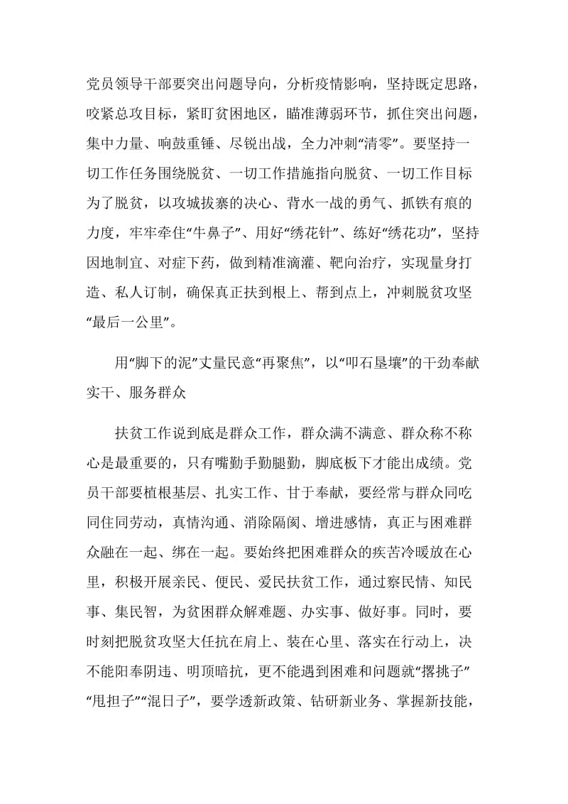 关于决胜全面建成小康社会个人心得体会精选5篇.doc_第3页