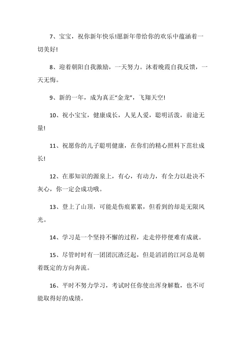 2020年班长大学毕业赠言集锦.doc_第2页