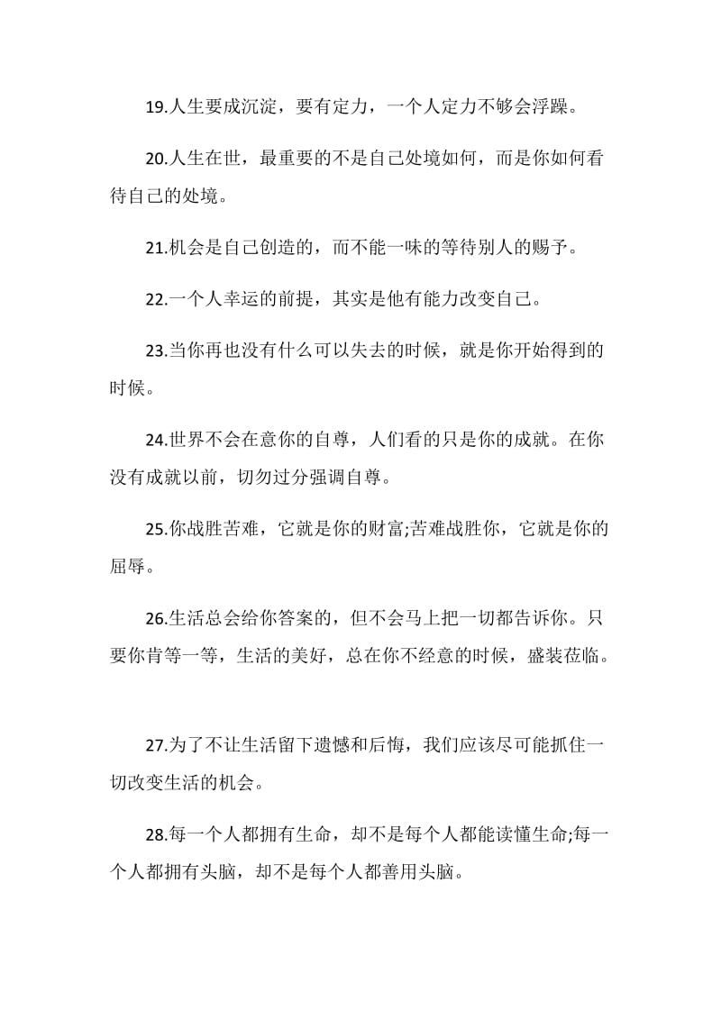 2020期末冲刺鼓励教师的句子评语大全.doc_第3页