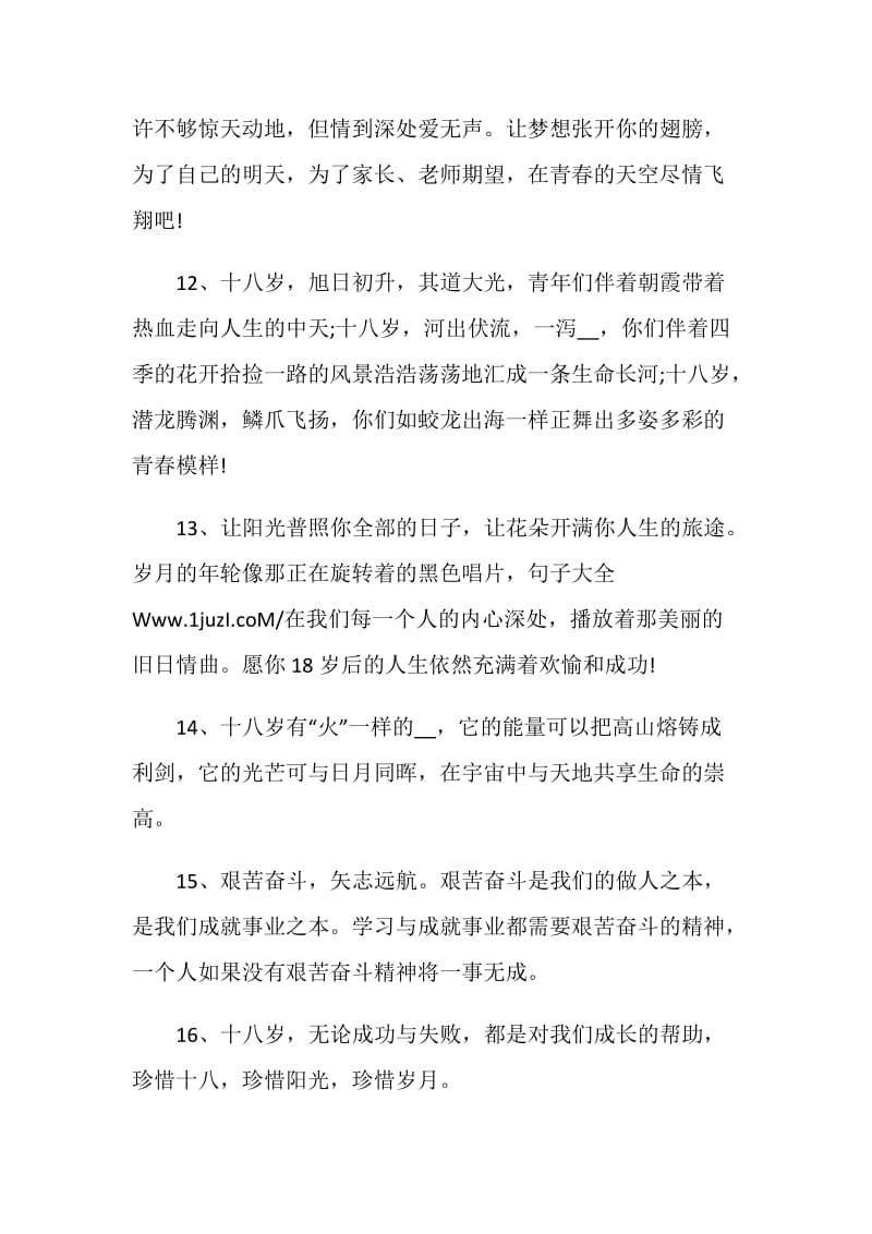 初中毕业教师赠言大全.doc_第3页