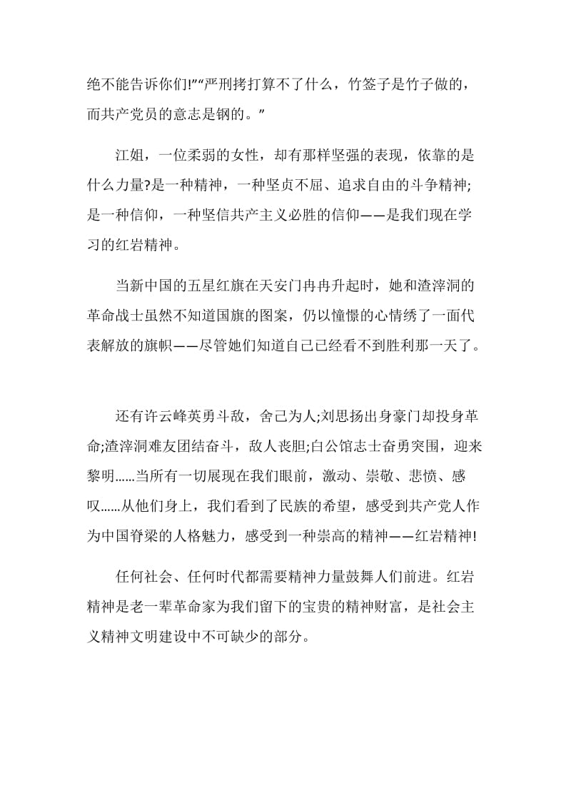 初中国庆节演讲稿300字左右范文.doc_第3页