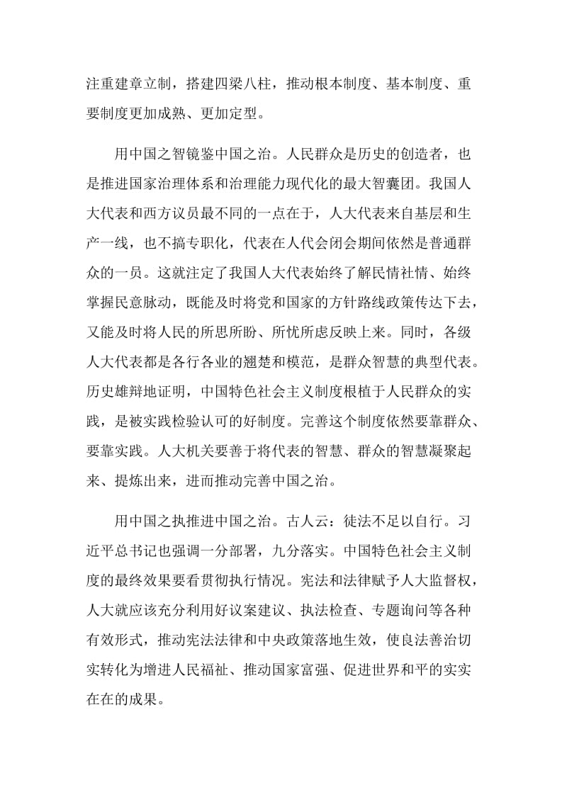 学习2020青年大学习第九季心得感想优秀篇.doc_第2页