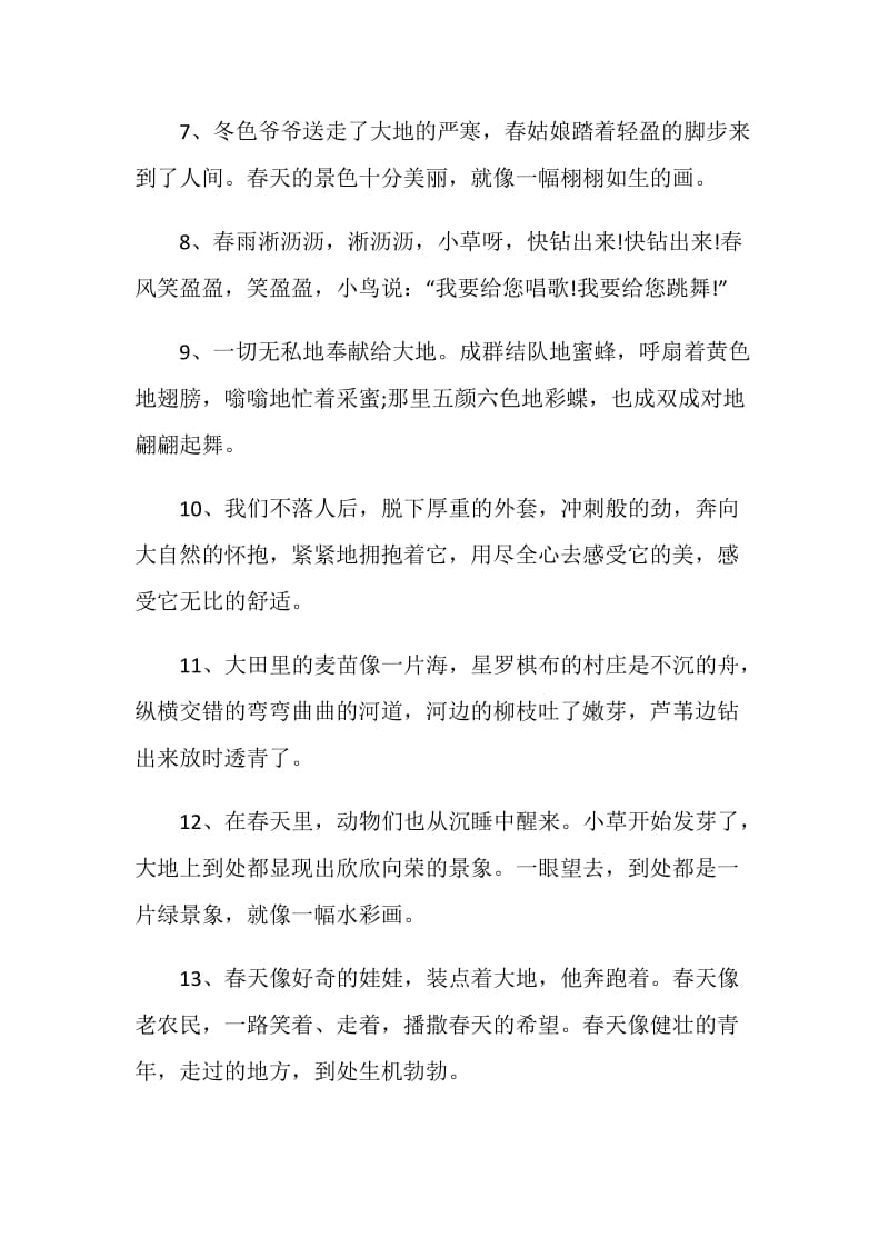 精选励志句子留言合集大全.doc_第2页