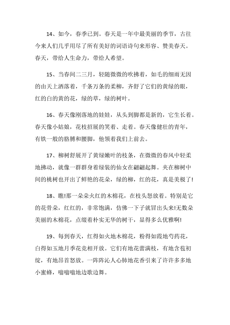 精选励志句子留言合集大全.doc_第3页