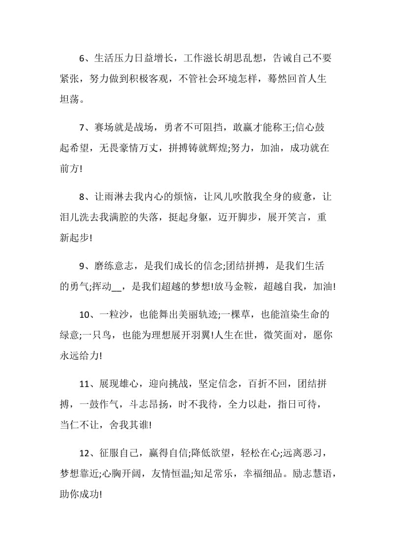 加班的留言合集大全.doc_第2页