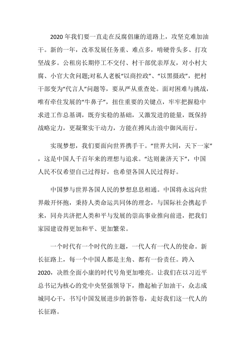 关于国家监察纪实专题片观后感作文最新汇总【5篇】.doc_第2页