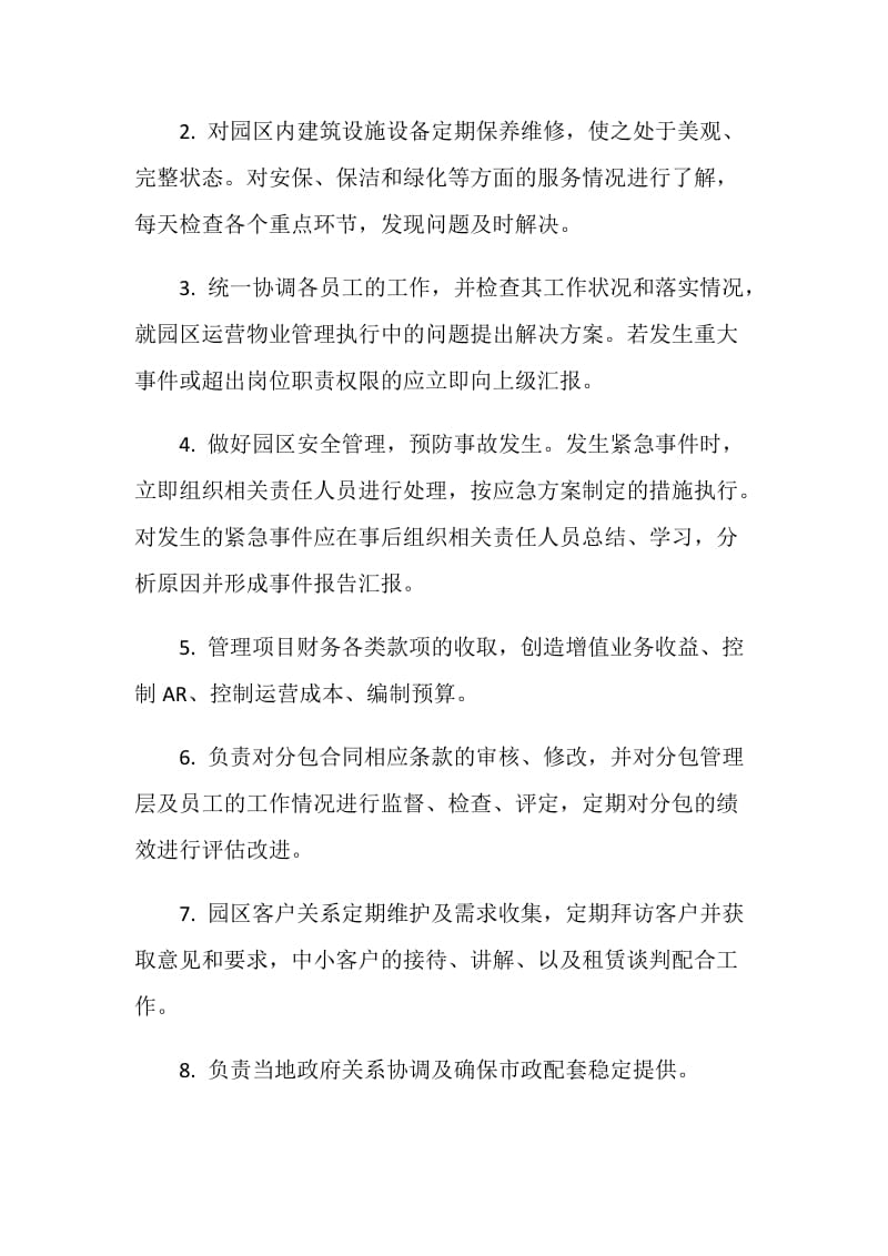 物业工程经理工作职责_物业工程经理是干什么的.doc_第3页