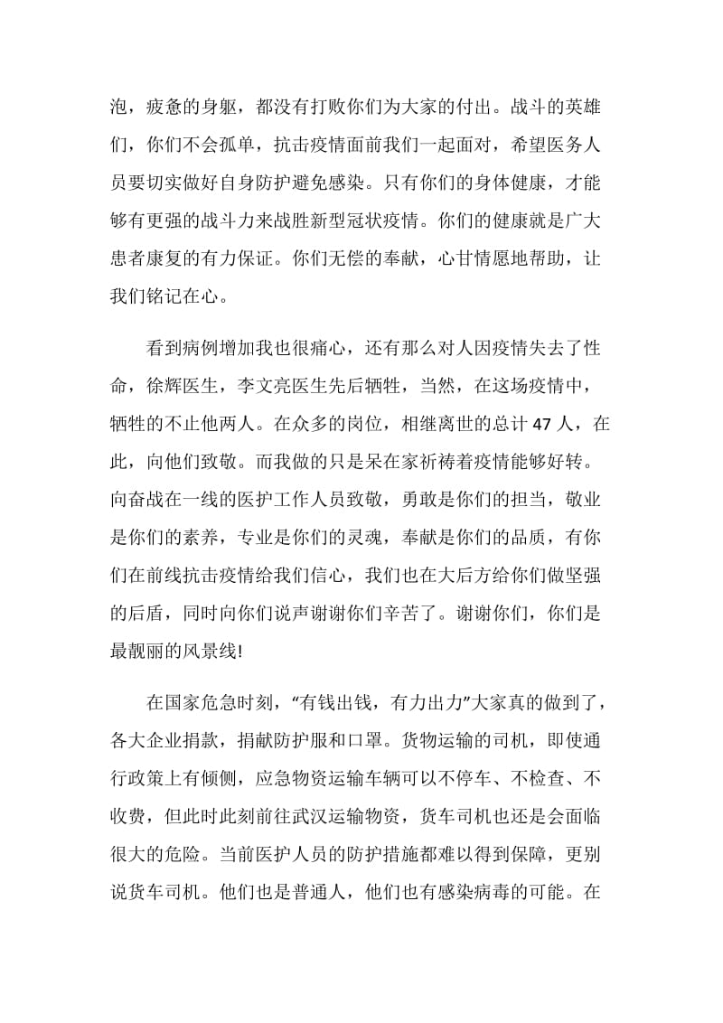 灯塔大课堂第十二课《榜样讲党课》学习心得5篇.doc_第2页