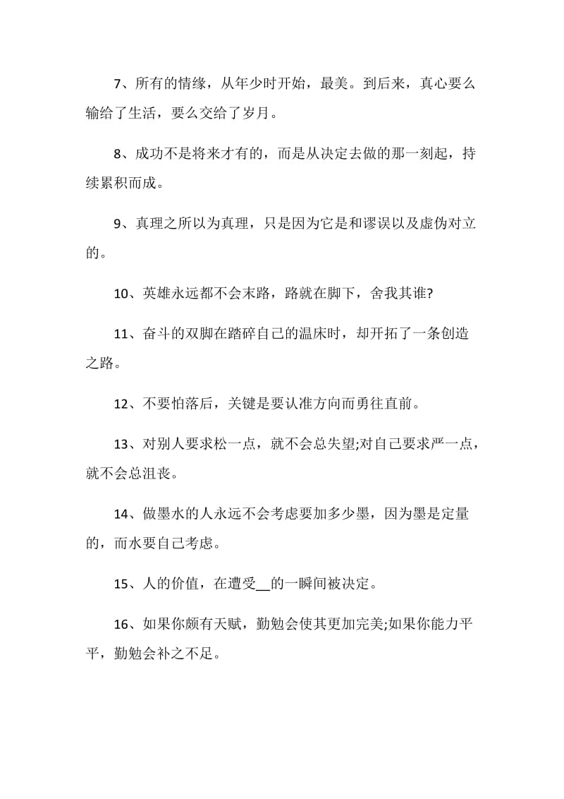 经典伤感毕业赠言大全合集.doc_第2页