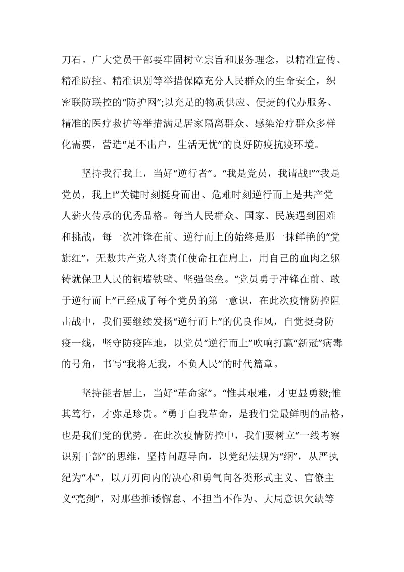 灯塔大课堂第十二课心得体会5篇精选.doc_第2页