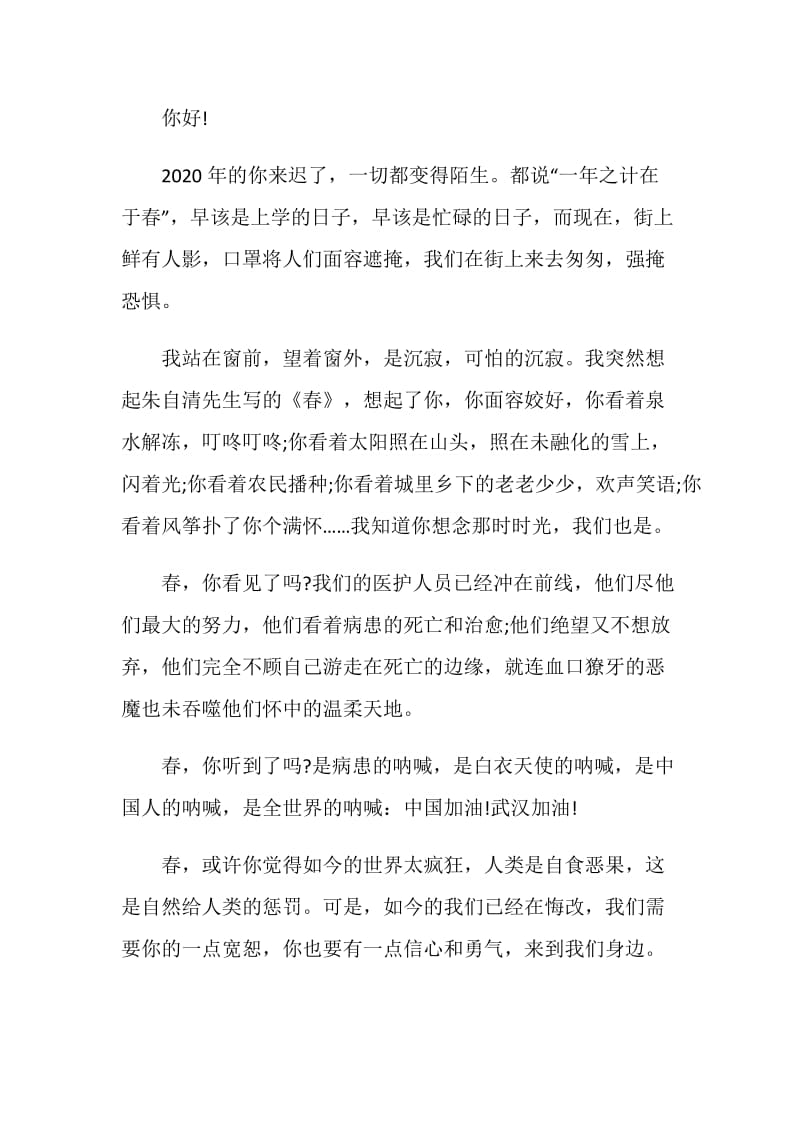 关于2020灯塔大课堂第十二课观后感精选5篇.doc_第3页