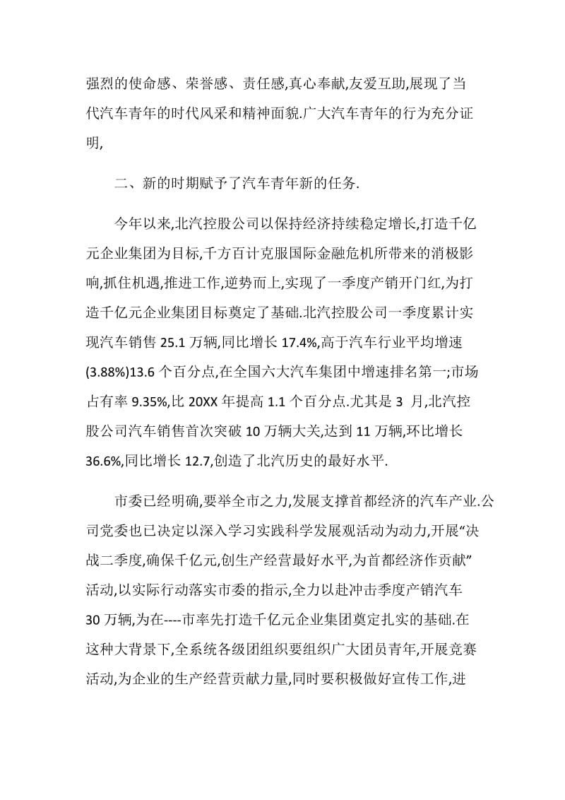 大学五四表彰总结最新集锦.doc_第3页