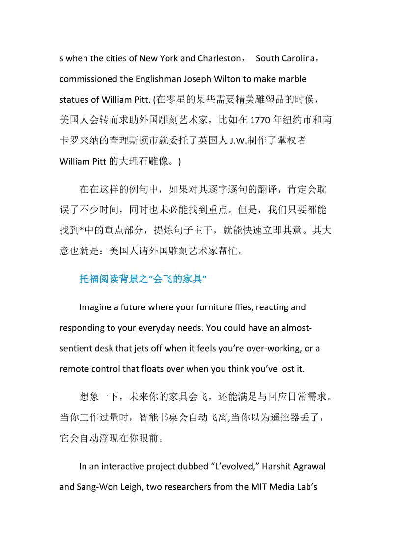 托福阅读零基础考生如何搞定长难句.doc_第2页