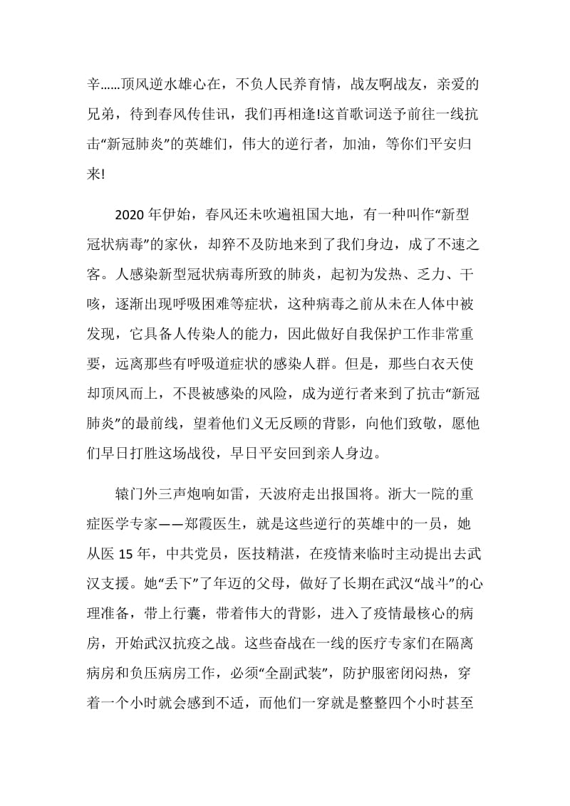 怎么写灯塔大课堂第十二课观后感.doc_第3页