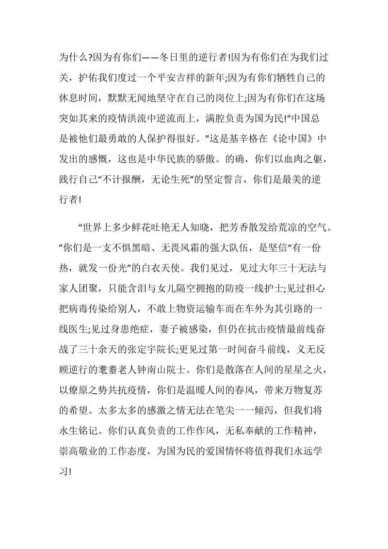 灯塔大课堂第十二课学习心得体会范文5篇.doc_第3页