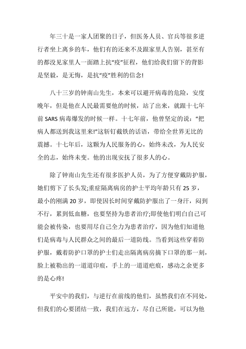 灯塔大课堂第十二课观后感素材五篇.doc_第3页