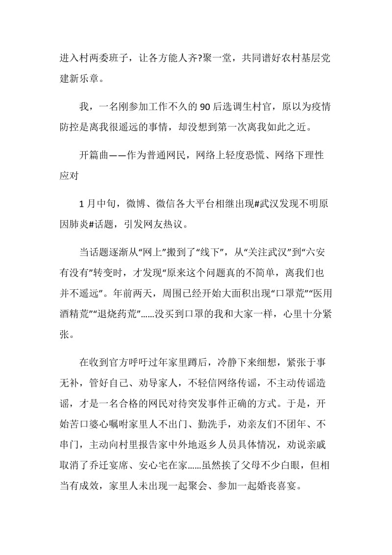 灯塔大课堂第十二课个人学习心得体会范文5篇.doc_第2页