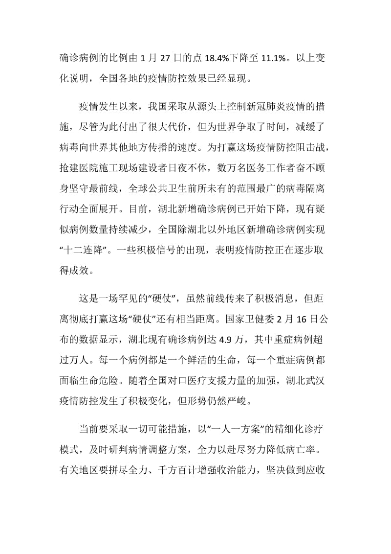 灯塔大课堂第十二课心得体会观后感范文5篇精选.doc_第3页