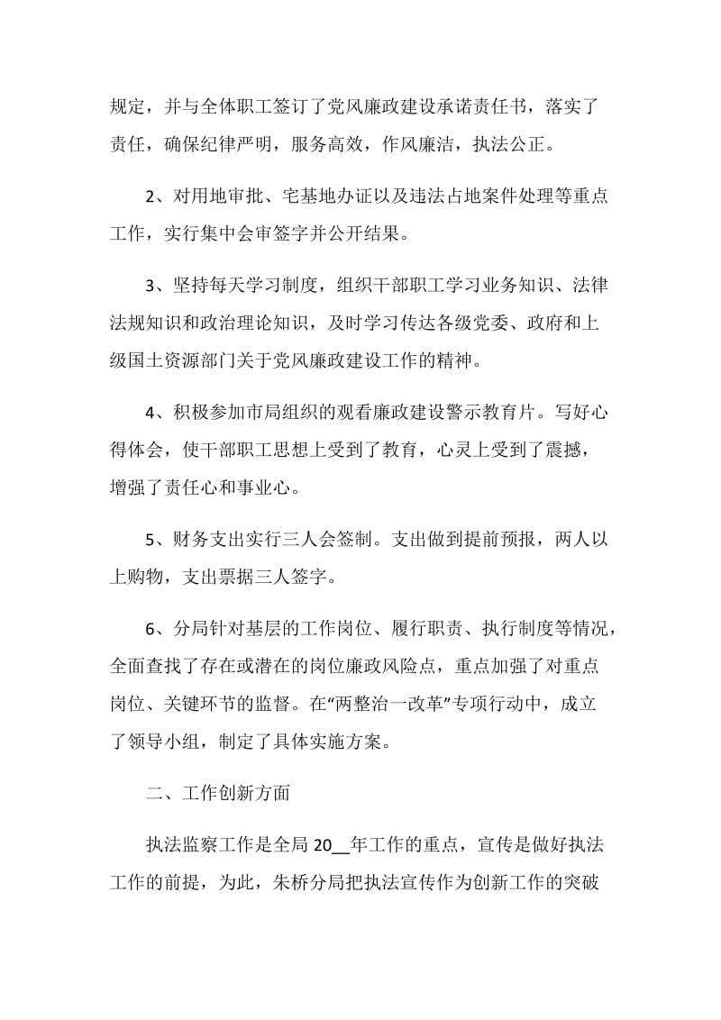 工作个人年终总结txt.doc_第2页