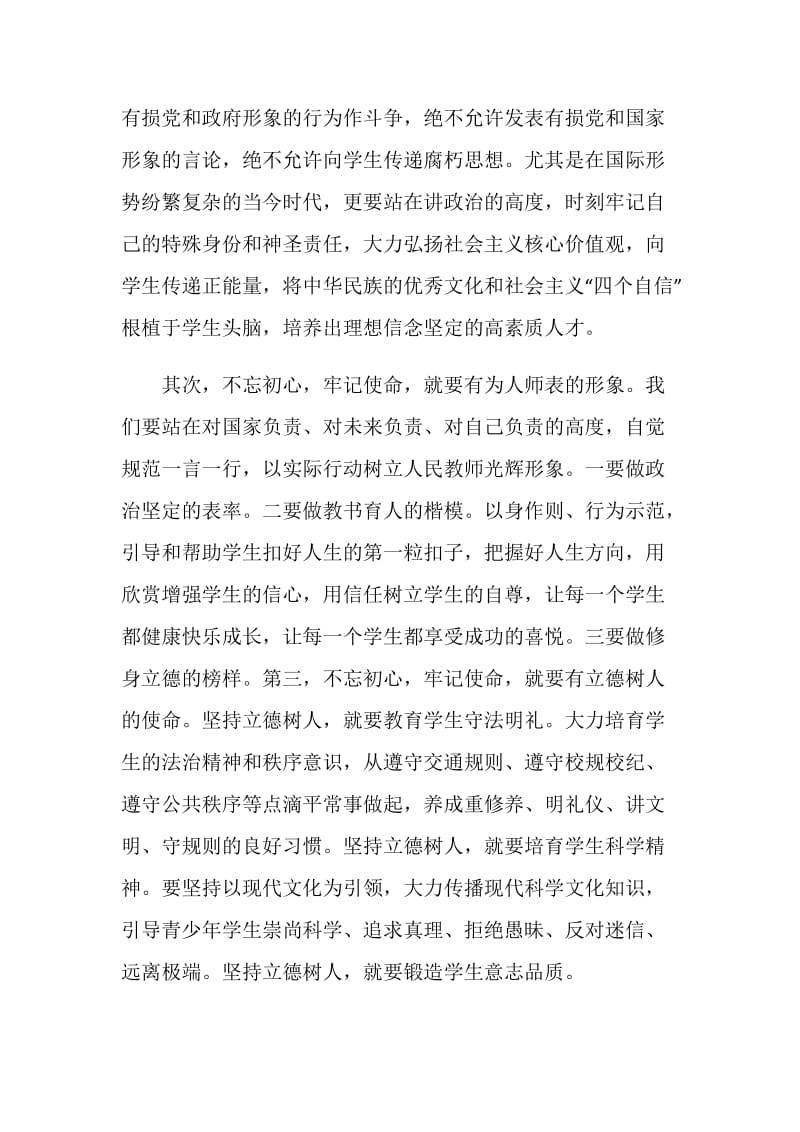 观一句誓言一生作答学习后感范文五篇.doc_第2页