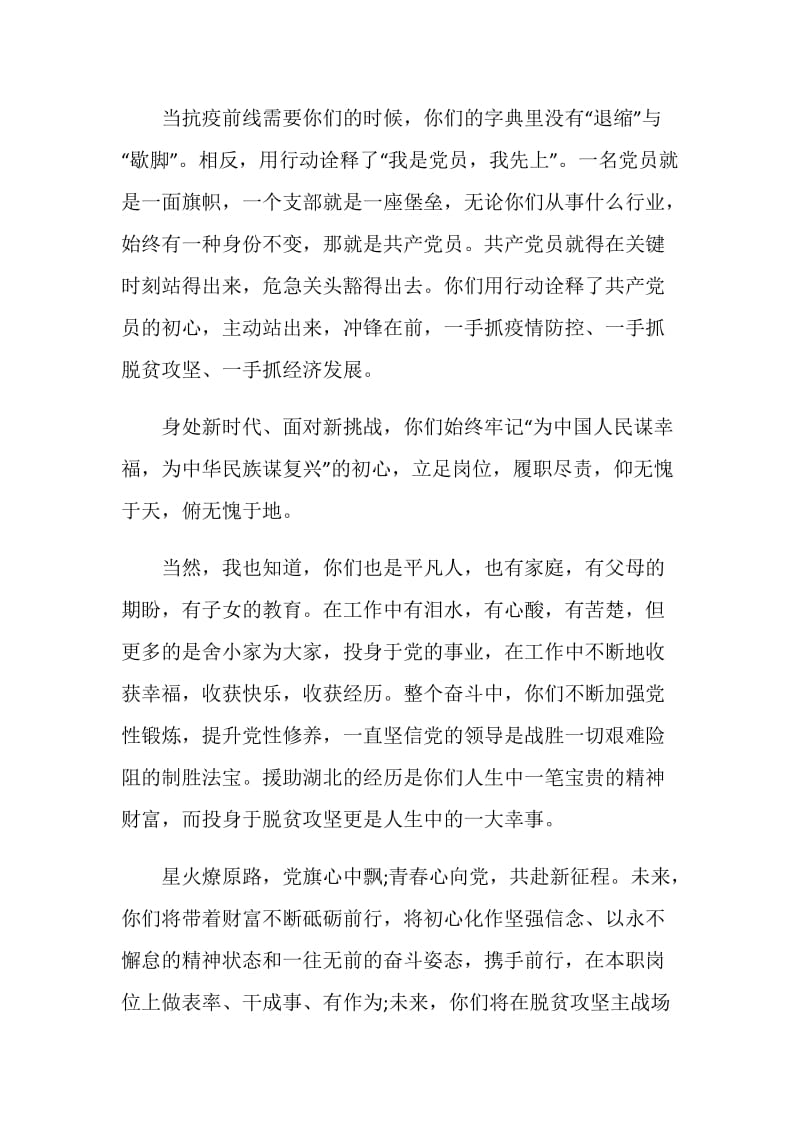 一句誓言一生作答观后感5篇精选2020.doc_第2页