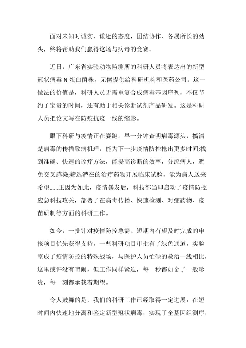 灯塔大课堂第十二课榜样讲党课学习心得体会范文【5篇】.doc_第3页