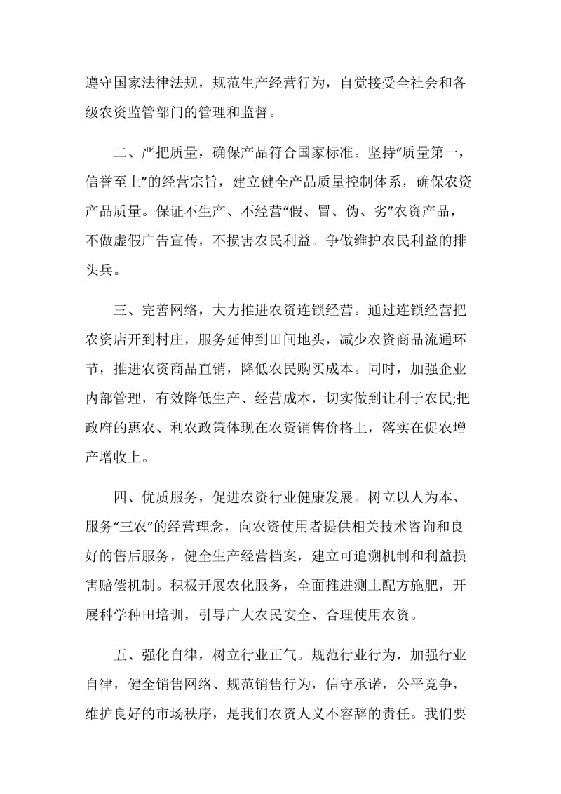 号召抵制不道德倡议书精选优秀范文五例.doc_第2页