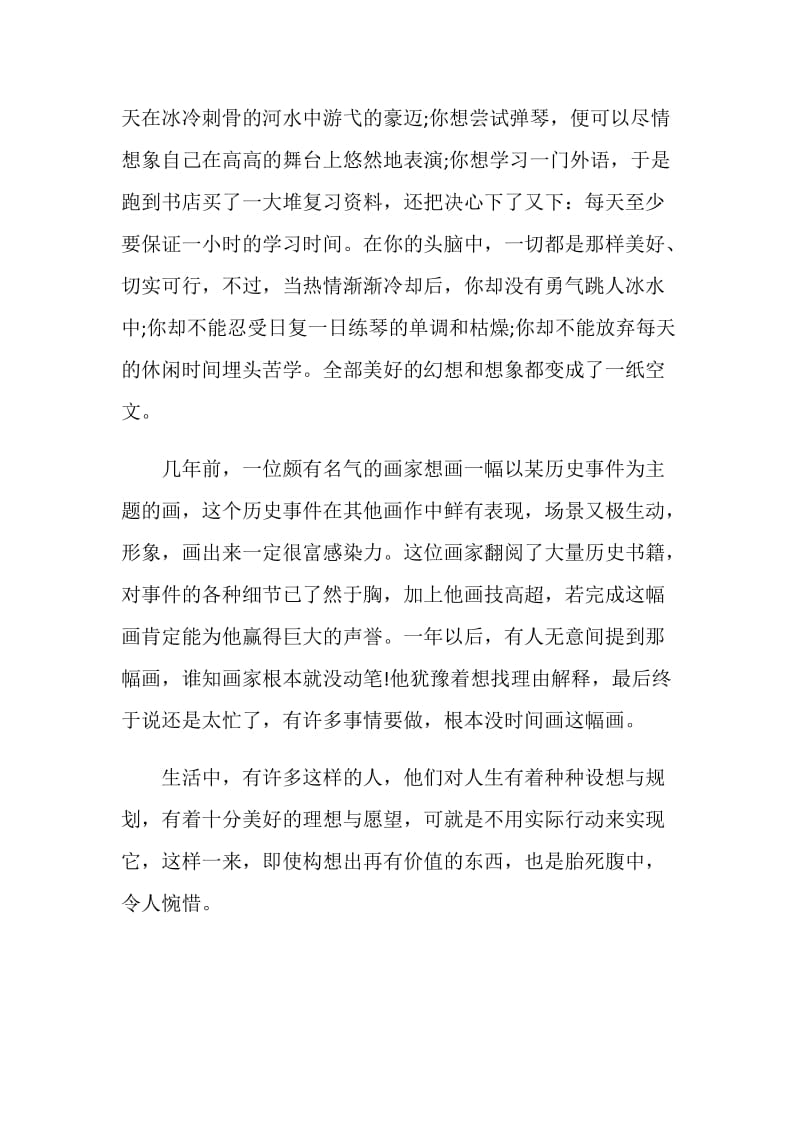 搞笑的演讲致辞精选.doc_第2页